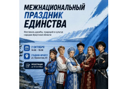 “ОЛОН ҮНДЭСТНИЙ ЭВ НЭГДЛИЙН БАЯР” ИХ НААДМЫГ ЗОХИОН БАЙГУУЛАВ