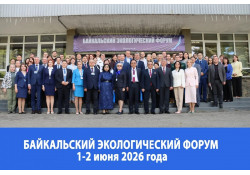 БАЙГАЛИЙН УУР АМЬСГАЛЫН ФОРУМ ЭРХҮҮ ХОТНОО ЗОХИОН БАЙГУУЛАГДАВ