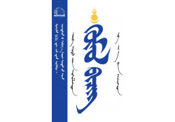 ХАМГИЙН ТОМ МОНГОЛ ДЭЭЛИЙГ ОЛНЫ ХҮРТЭЭЛ БОЛГОЖ БАЙНА.