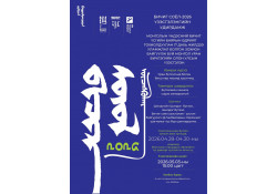 “БИЧИГ СОЁЛ” 2026 ОЛОН УЛСЫН МОНГОЛ УРАН БИЧЛЭГИЙН ҮЗЭСГЭЛЭНД ОРОЛЦОХЫГ УРЬЖ БАЙНА.