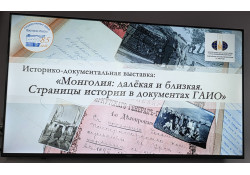 АРХИВЫН БАРИМТЫН ҮЗЭСГЭЛЭН ГАРГАЛАА.