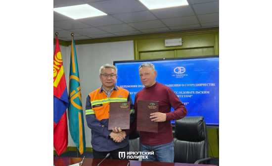 “ЭРДЭНЭТ ҮЙЛДВЭР” ТӨҮГ, ЭРХҮҮГИЙН ҮНДЭСНИЙ СУДАЛГААНЫ ТЕХНИКИЙН ИХ СУРГУУЛЬТАЙ ХАМТЫН АЖИЛЛАГААНЫ ГЭРЭЭ БАЙГУУЛЛАА