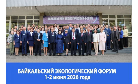 БАЙГАЛИЙН УУР АМЬСГАЛЫН ФОРУМ ЭРХҮҮ ХОТНОО ЗОХИОН БАЙГУУЛАГДАВ