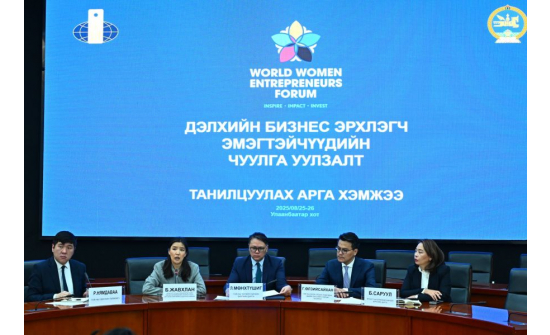 ДЭЛХИЙН БИЗНЕС ЭРХЛЭГЧ ЭМЭГТЭЙЧҮҮДИЙН ЧУУЛГА УУЛЗАЛТ 2025 ОНЫ 08 ДУГААР САРЫН 25-26-НД УЛААНБААТАР ХОТНОО ЗОХИОН БАЙГУУЛАГДАНА.