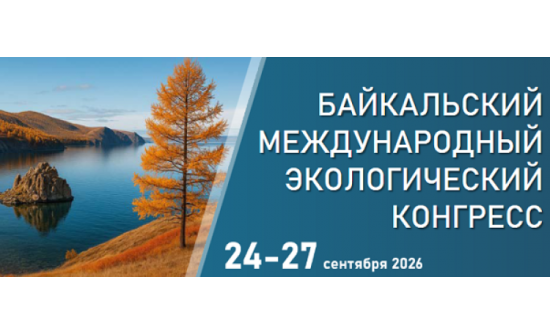 БАЙГАЛИЙН ОЛОН УЛСЫН “ЭКОЛОГИЙН КОНГРЕСС” АНГАРЫН БҮС НУТАГТ БОЛОВ