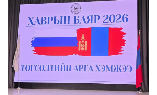 “ХАВРЫН БАЯР” АРГА ХЭМЖЭЭ БОЛОВ.