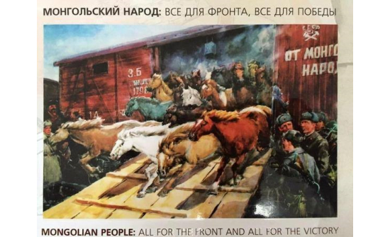 10 апреля 2025 года, в 14:00, в красноярском Доме офицеров откроется выставка «Монгольский народ «Все для фронта, для победы»