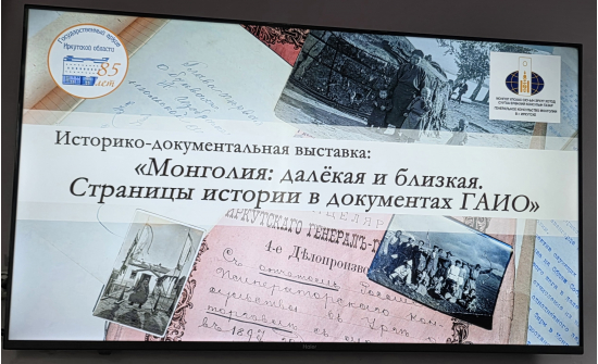 АРХИВЫН БАРИМТЫН ҮЗЭСГЭЛЭН ГАРГАЛАА.