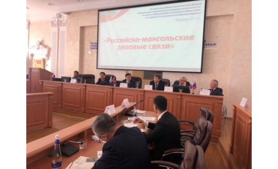 "Монгол-Оросын ажил хэрэгч харилцаа" чуулган ОХУ-ын Эрхүү хотноо болов