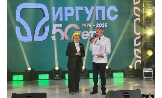 ИрГУПС отмечает 50-летний юбилей