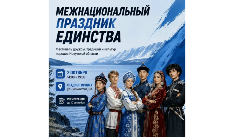 “ОЛОН ҮНДЭСТНИЙ ЭВ НЭГДЛИЙН БАЯР” ИХ НААДМЫГ ЗОХИОН БАЙГУУЛАВ