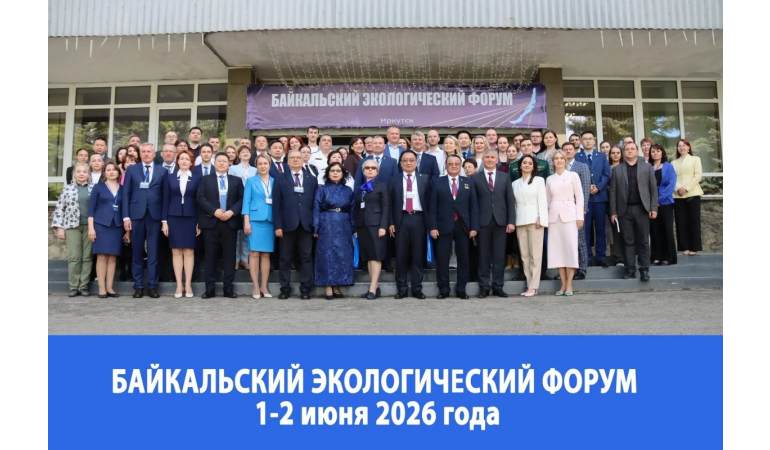 БАЙГАЛИЙН УУР АМЬСГАЛЫН ФОРУМ ЭРХҮҮ ХОТНОО ЗОХИОН БАЙГУУЛАГДАВ