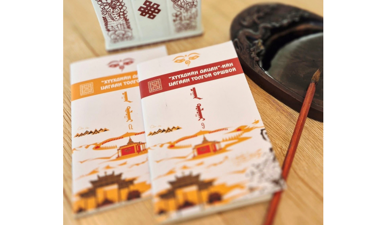 “ХҮҮХДИЙН ДАЦАН”-ГИЙН ЦАГААН ТОЛГОЙН ХОС ДЭВТЭР ХУДАЛДААНД ГАРЛАА.