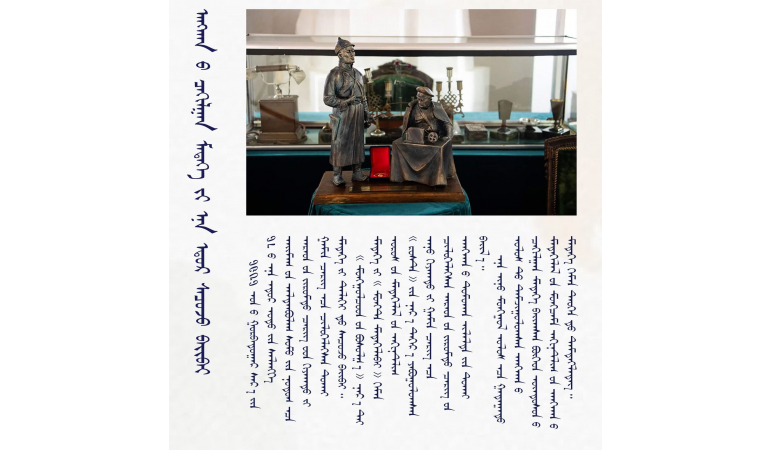 1921 ОНЫ 3 ДУГААР САРЫН 18-НЫ ӨДӨР МОНГОЛ УЛС АНХНЫ УДАА ГАДААД УЛСАД ЦАХИЛГААН МЭДЭЭ ЦАЦАЖ БАЙЖЭЭ.