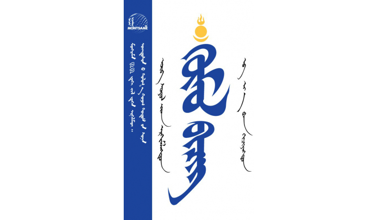 “ТУУРАЙН ТӨВӨРГӨӨН: АДУУ ХҮН ТӨРӨЛХТНИЙ ТҮҮХИЙГ ӨӨРЧИЛСӨН НЬ” НОМЫГ МОНГОЛ ХЭЛЭЭР ОРЧУУЛЖЭЭ.