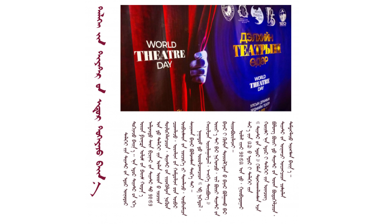 ДЭЛХИЙН ТЕАТРЫН ӨДӨР ТОХИОЖ БАЙНА.